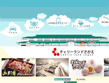 Tablet Screenshot of cherryland.co.jp